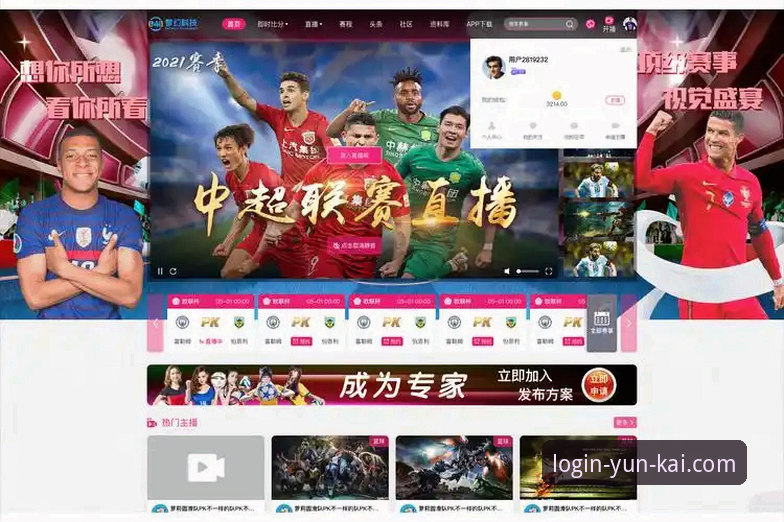 云开全站体育2024最新动态：平台入口升级带来更流畅的在线娱乐体验